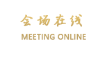 长春金源宾馆
